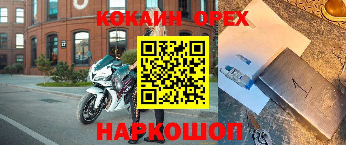 Зерноград  COCAIN 97%  Вход с VPN 