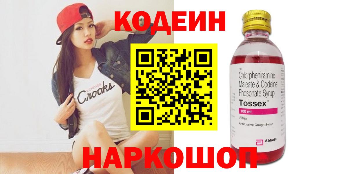 Кодеиновый сироп Lean напиток Lean (лин)  Вход с VPN  Зерноград  Codein напиток Lean (лин) 