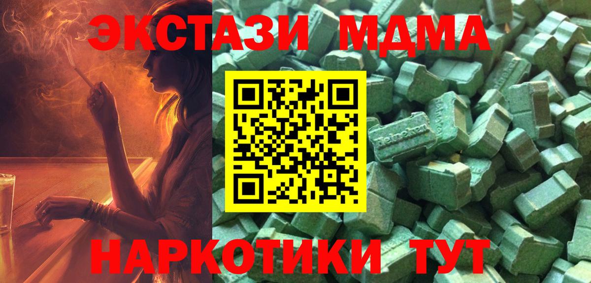 Экстази 99%  Ecstasy VHQ  ОМГ ОМГ ссылка  Вход с VPN  Зерноград 