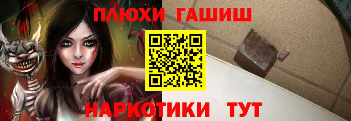 ГАШИШ  Вход с VPN  Зерноград  Гашиш 40% ТГК 