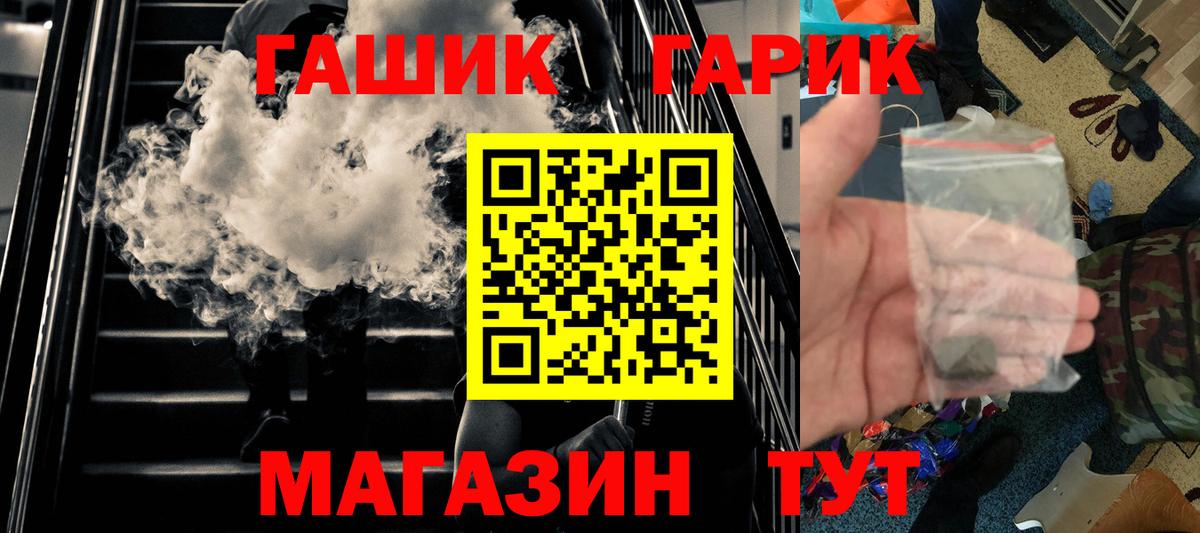 ГАШИШ убойный Зерноград