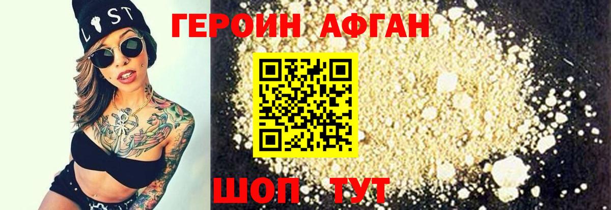 Героин белый  Вход с VPN  ГЕРОИН  Зерноград 