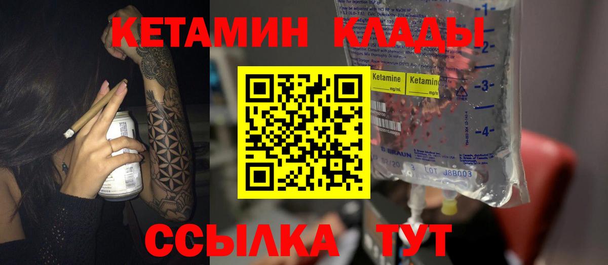 это наркотические препараты  Вход с VPN  Зерноград  Кетамин ketamine  Кетамин VHQ 