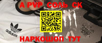a pvp Краснознаменск