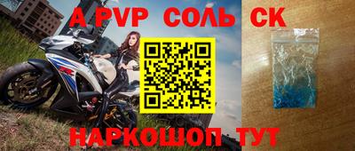 a pvp Краснознаменск