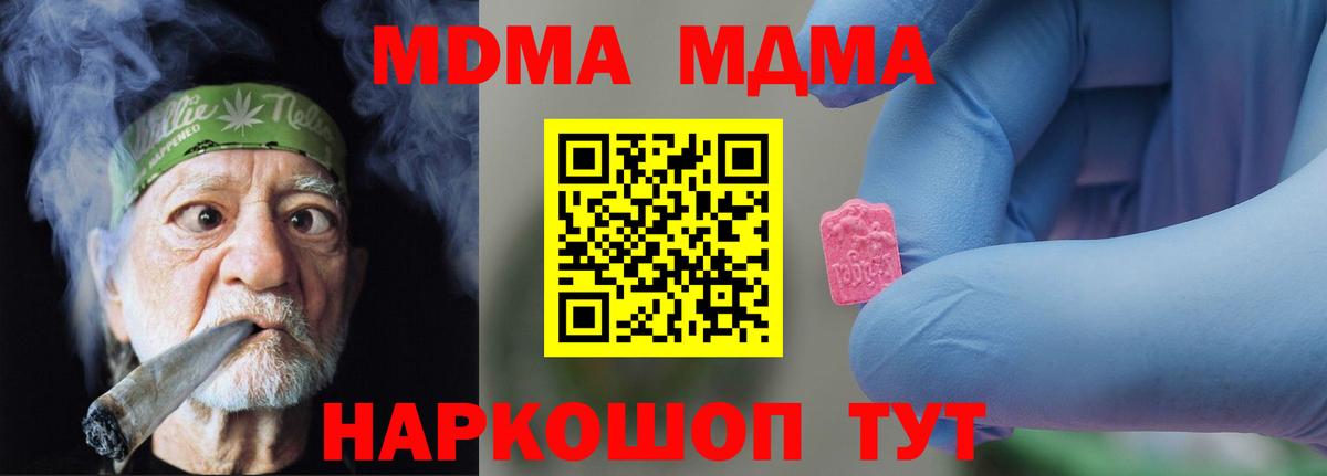 МДМА молли  MDMA молли  Вход с VPN  МДМА  Зерноград 