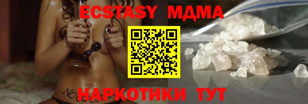 MDMA VHQ Зерноград