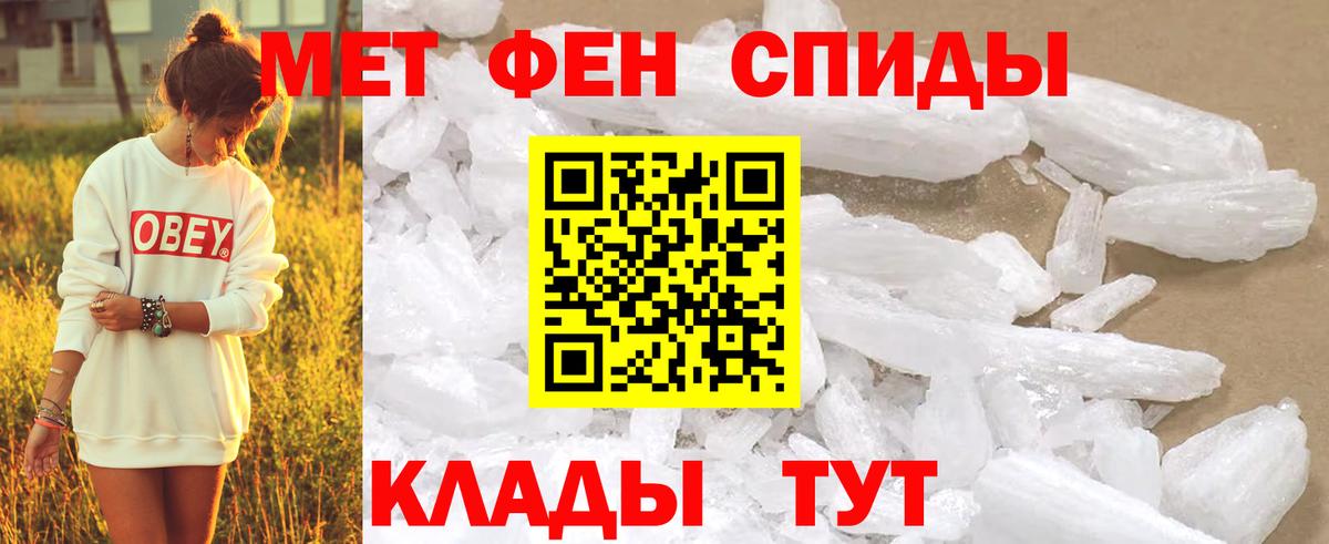 МЕТАМФЕТАМИН пудра  Вход с VPN  Зерноград 