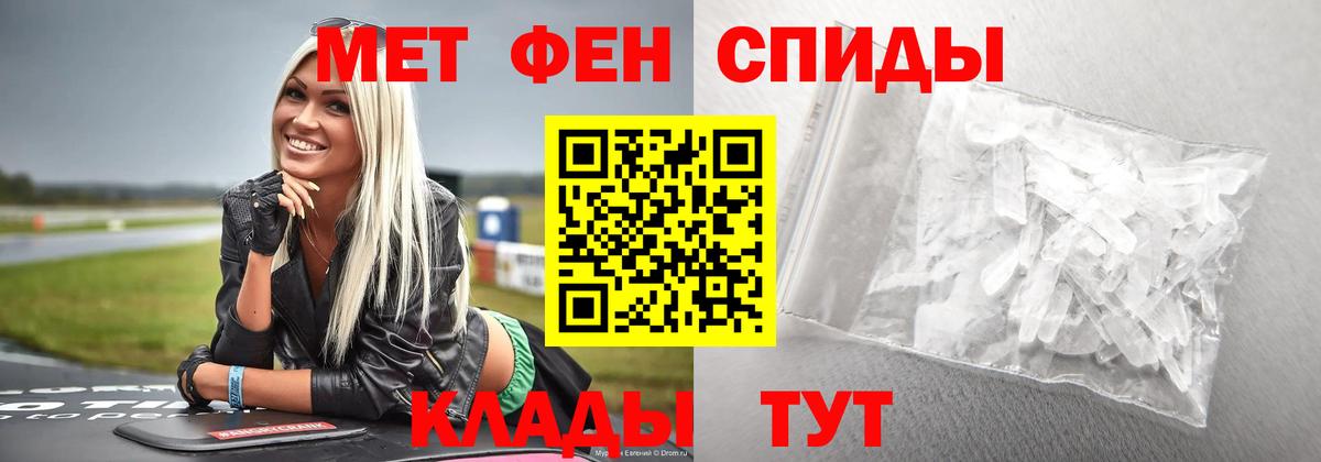 Метамфетамин винт Зерноград