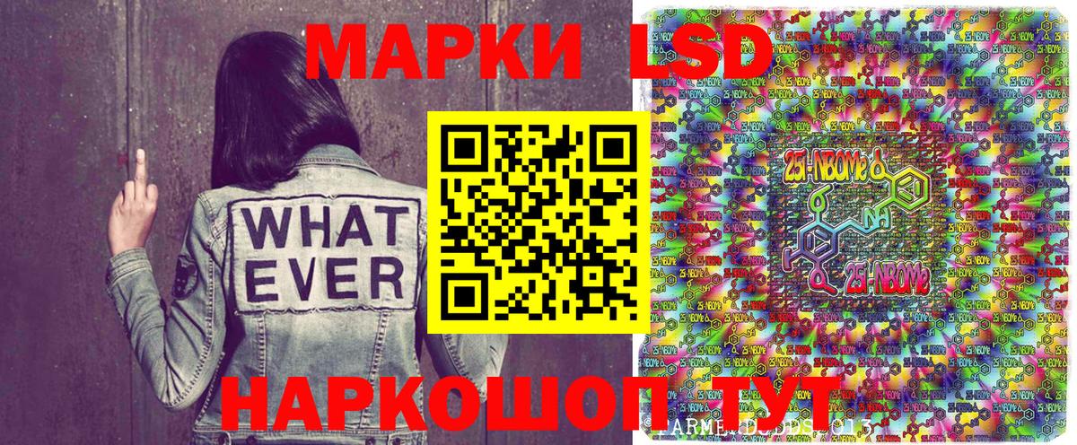 Марки 25I-NBOMe 1,8мг  Марки N-bome  Зерноград  Вход с VPN 