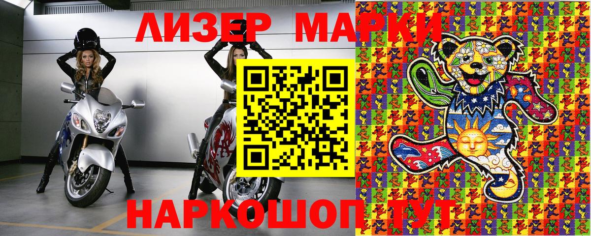 Марки N-bome 1,5мг Зерноград